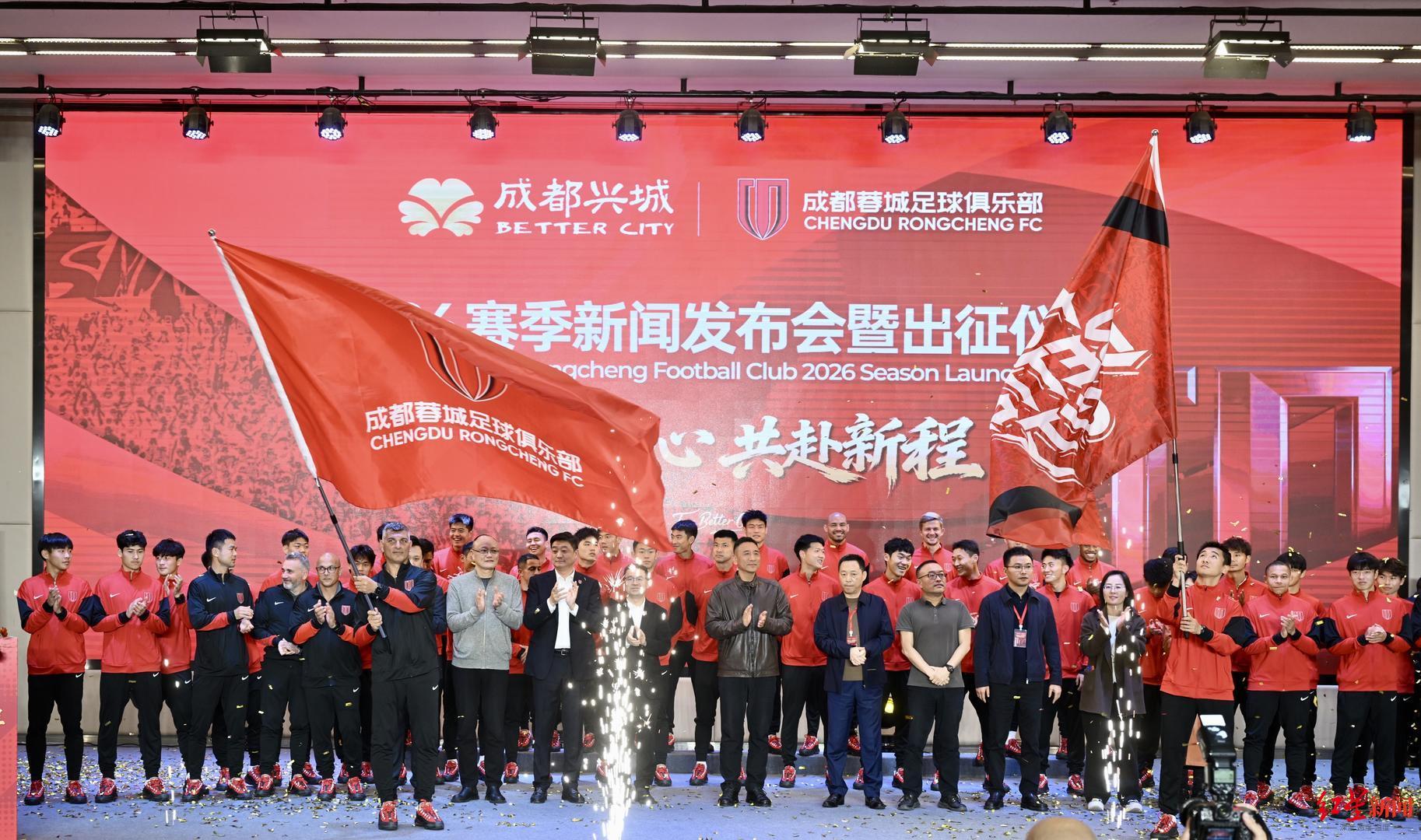 云鼎娱乐官方网站-2026赛季中超联赛来了！成都蓉城举行新赛季出征仪式