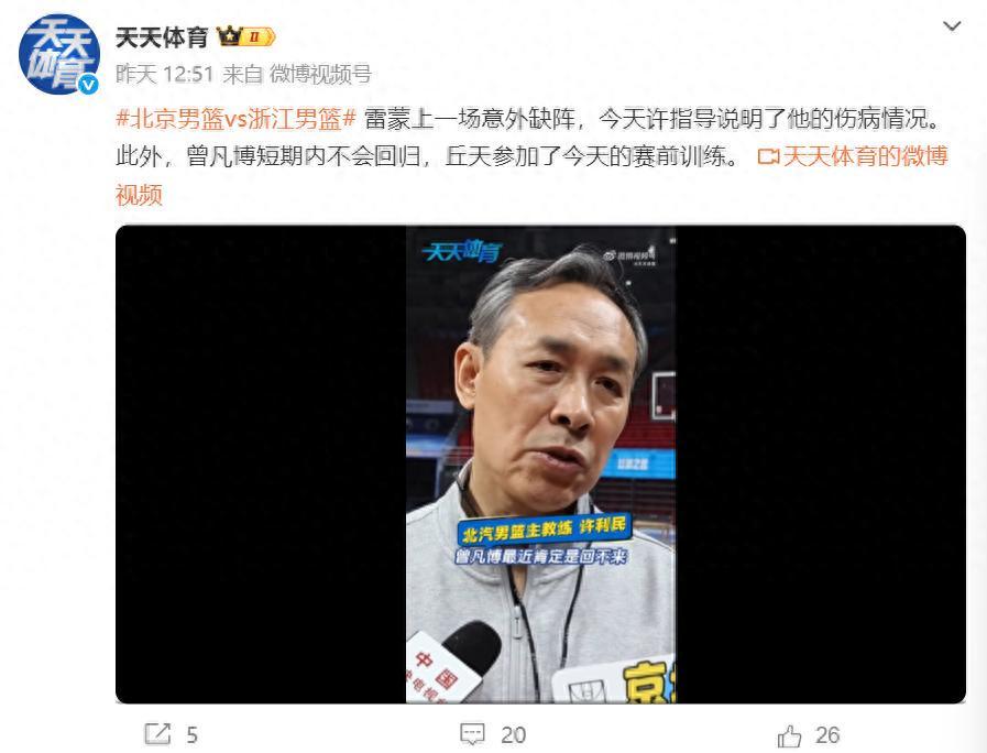 云鼎娱乐app下载-归期未定！男篮希望之星再次遭遇重伤，或影响CBA总冠军归属